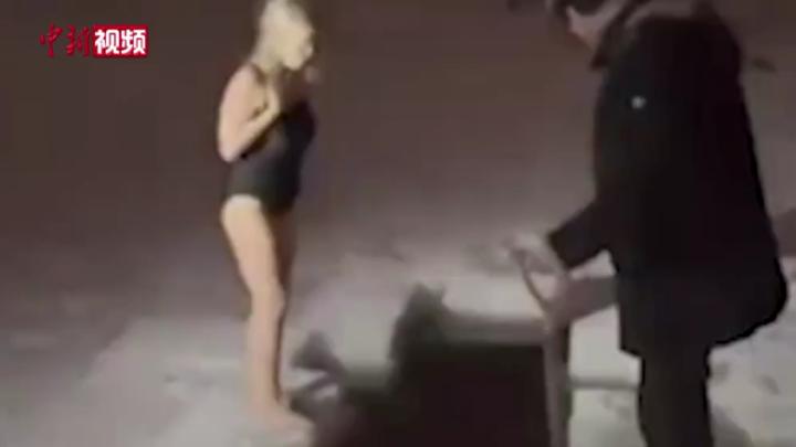 俄女子为庆祝节日跳进冰河 被急流卷走下落不明