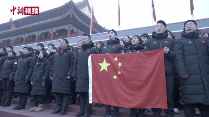 中国冬奥健儿在天安门广场宣誓出征