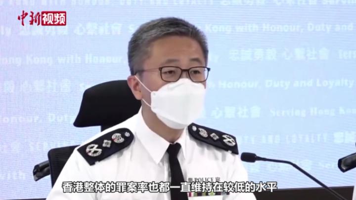 港警“一哥”萧泽颐：2021年香港整体治安情况较稳定