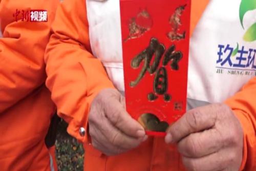 南京环卫工人大年初一喜收“新年红包”