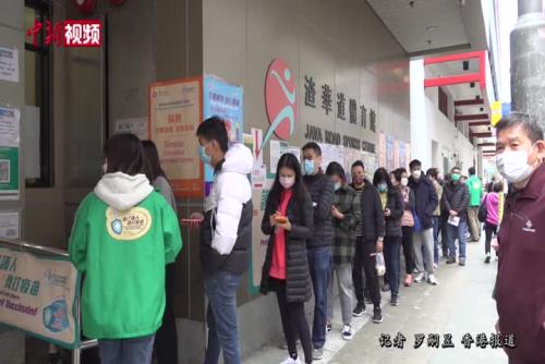 香港疫情持续扩大 市民排长队等候疫苗接种