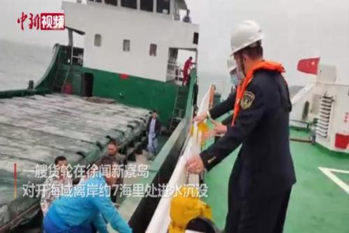 广东徐闻海域一货轮进水沉没 船上6人全部获救