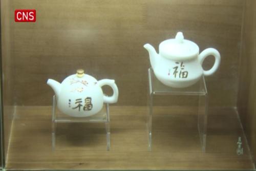 Chinese character 'Fu' carved on teapots spreads auspicious blessings