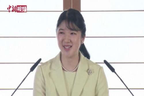 日本爱子公主首次记者招待会