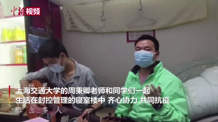 上海高校師生用音樂致敬每位戰“疫”人