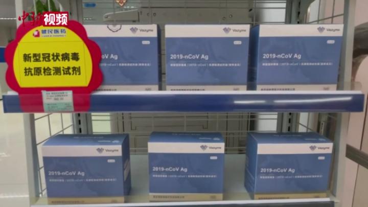 廣州部分藥店上市新冠抗原“自測”盒 最快10分鐘出結果