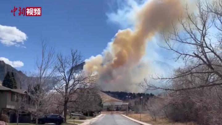 美国科罗拉多州发生山火 近两万人被紧急疏散