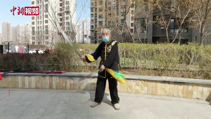 实拍天津106岁老人舞刀