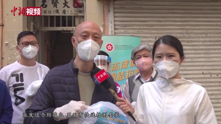 【小新的vlog】與香港公務員一起為市民派發“防疫服務包”