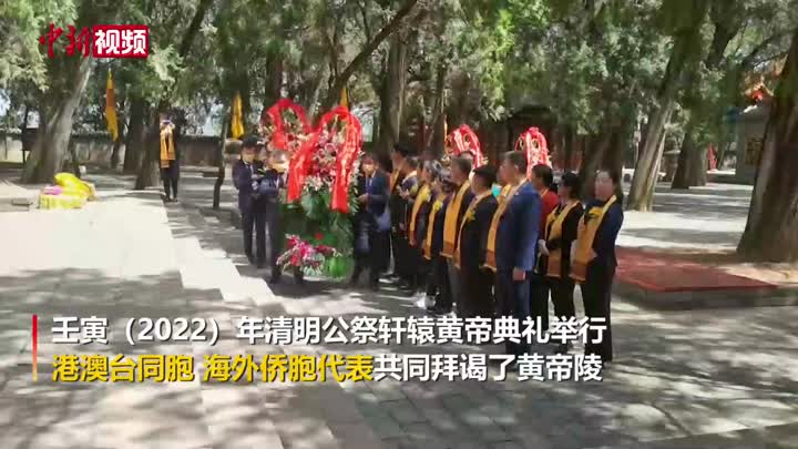 港澳台同胞、海外侨胞陕西拜谒黄帝陵 共植“侨胞林”