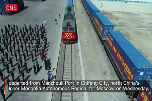 First 'Chifeng' of China-Europe freight trains in 2022 departs for Moscow