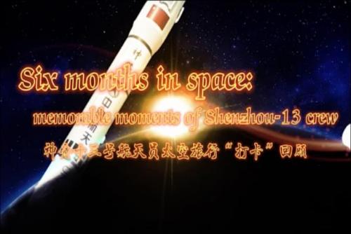 Six months in space: memorable moments of Shenzhou-13 crew