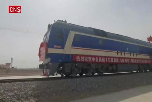 Gansu launches first international freight train via China-Laos Railway