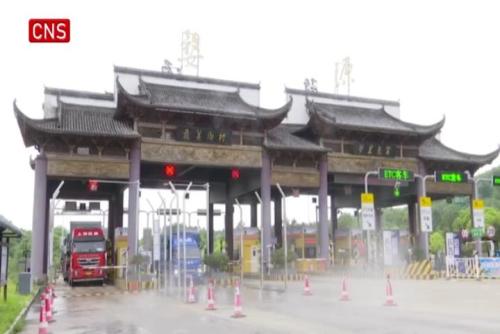 Automatic disinfection system put into use at toll station in Jiangxi