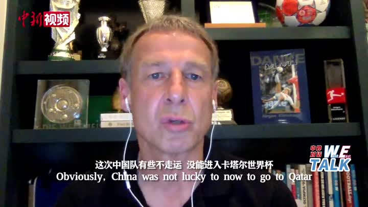 克林斯曼對話馬明宇：中國足球能向德國足球學些什么？