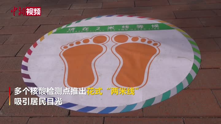 北京花式“两米线” 助力疫情防控