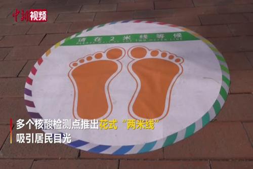 北京花式“兩米線” 助力疫情防控