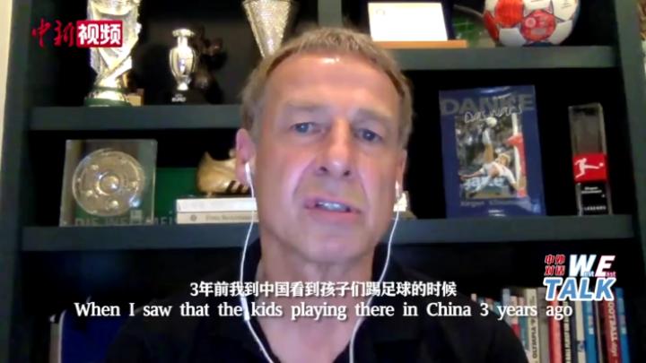 【东西问·中外对话】克林斯曼说基础提升后中国足球会进步