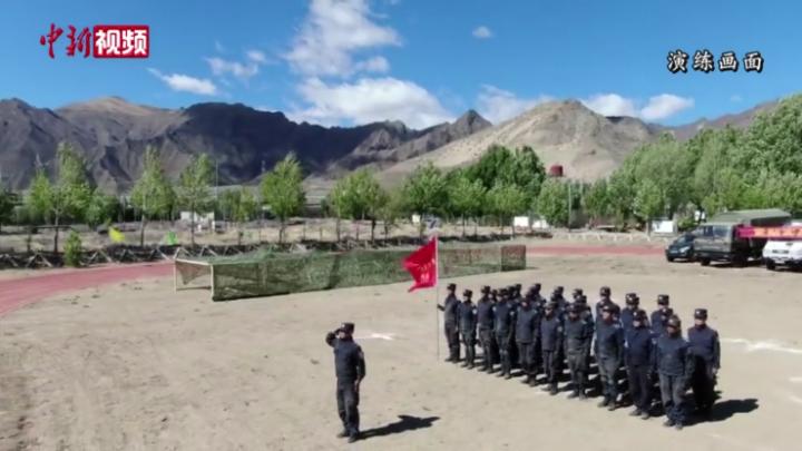 燃！来看西藏山南移民管理警察警务实战演练现场