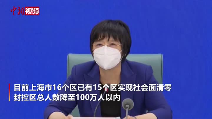 【上海战疫】上海：新增阳性感染者数首次降至1000例以内