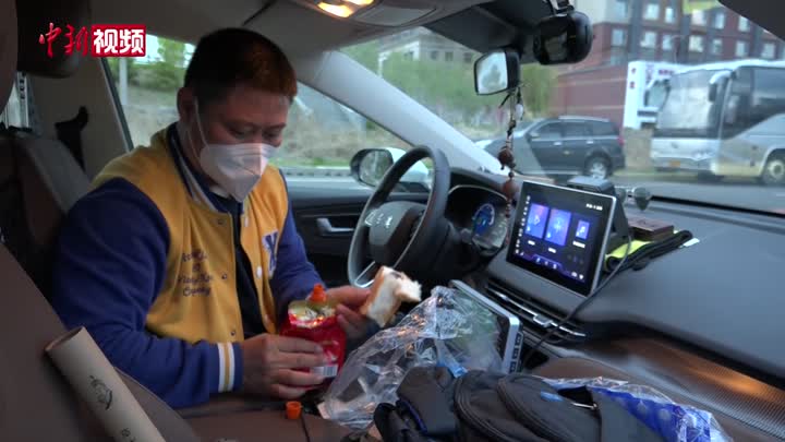 应急保障网约车司机谈战疫“车生活”：最想家里的床