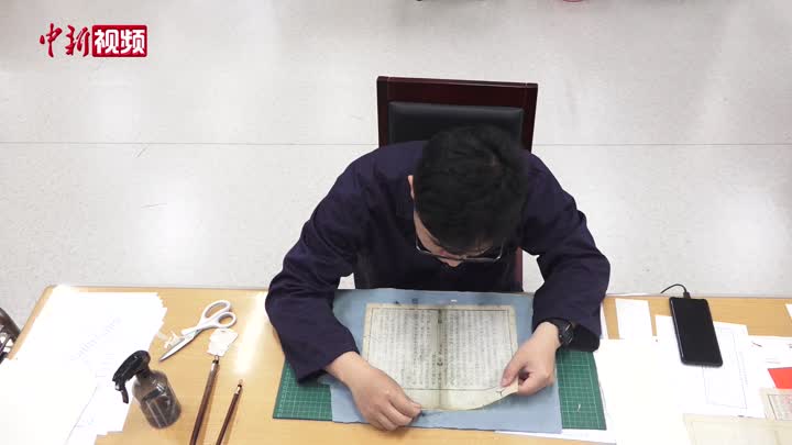 “90后”古籍修复师：我在南京图书馆为国宝做“微创”
