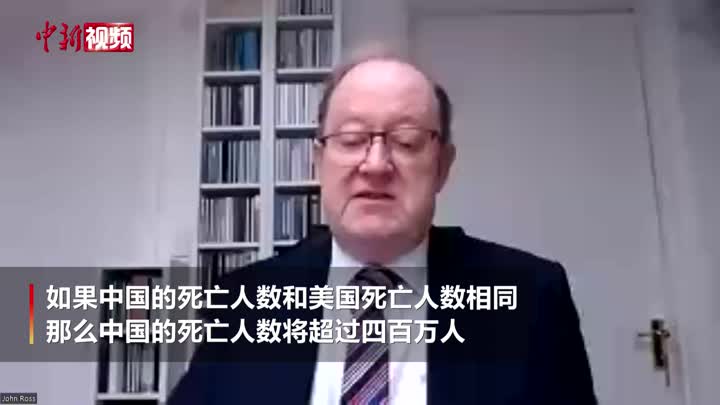 羅思義：中國在防控新冠方面的人權遠遠高于美國 活著就是最重要的人權