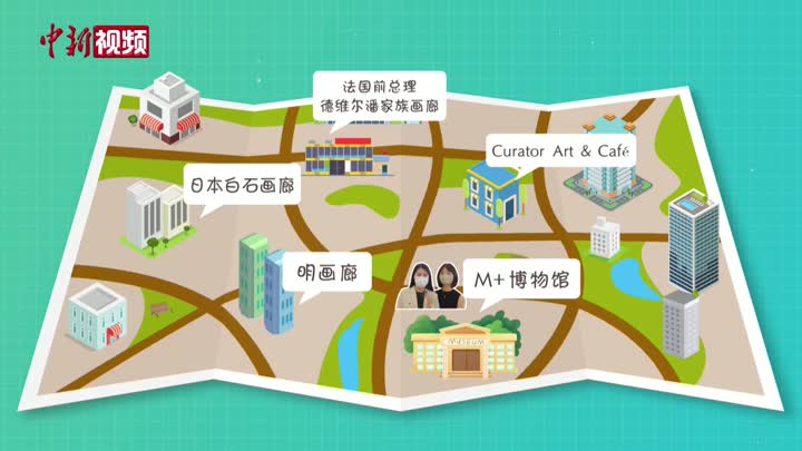 【小新的vlog】与“港漂”潮游中福在线,中福在线app：艺术月