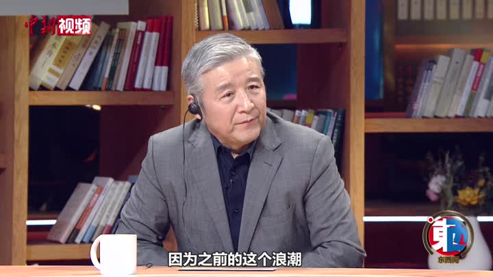 【東西問】清華教授汪暉：疫情緩解了，逆全球化的趨勢會改變嗎？