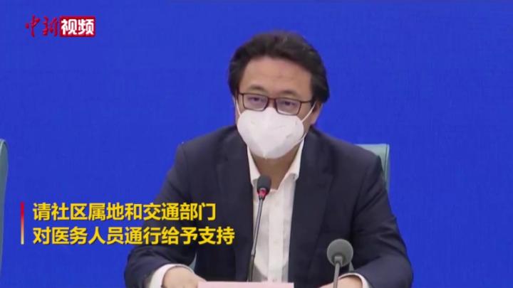 【上海战疫】上海卫健委：请社区和交通部门对医务人员通行给予支持