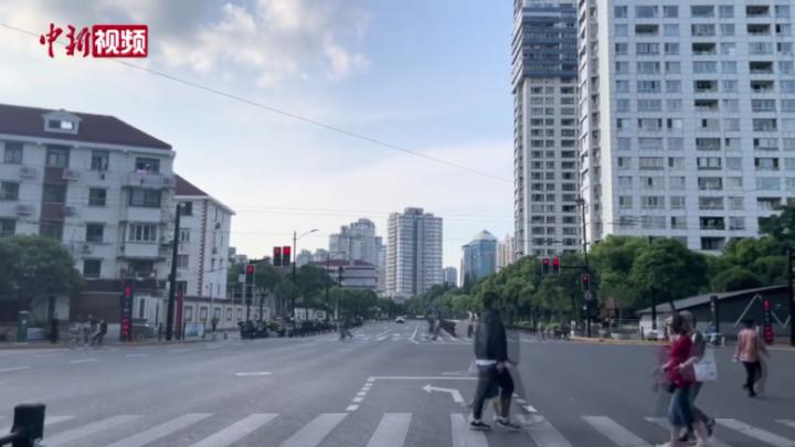 【上海战疫】实拍上海街头：武康大楼、愚园路恢复人气