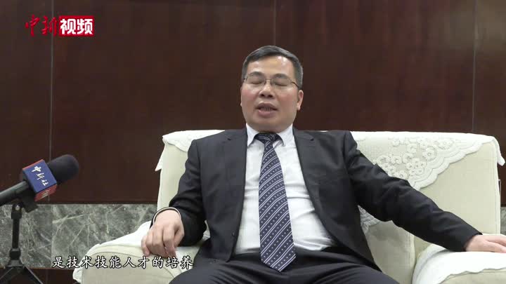广西职院院长梁裕：职业教育发展有更广阔的空间