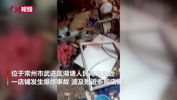 江苏常州一店铺发生爆炸 现场救援正在进行
