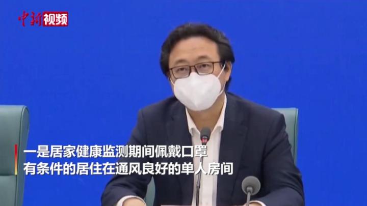【上海战疫】上海市卫健委通报出院出舱人员规范管控要求