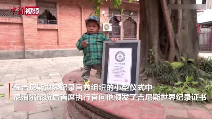 18岁，身高73厘米！尼泊尔男孩被认定为“世界最矮男性青少年”