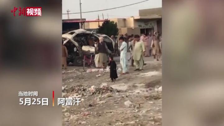 阿富汗发生4起爆炸造成至少14人死亡