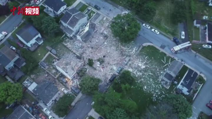 美国宾夕法尼亚州发生一起房屋爆炸事故 致4人死亡