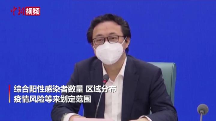 【上海战疫】上海卫健委介绍当前中风险地区的划分标准