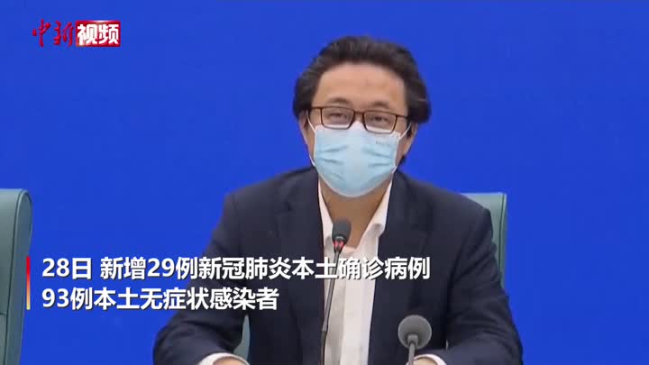 【上海战疫】上海：新增本土29+93  1例在相关风险人群筛查中发现