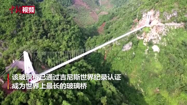 越南建成世界最长玻璃桥 获吉尼斯世界纪录认证