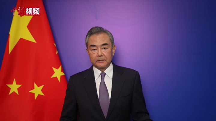 王毅:当前中美关系的氛围很不正常 美方的极度焦虑完全没有必要