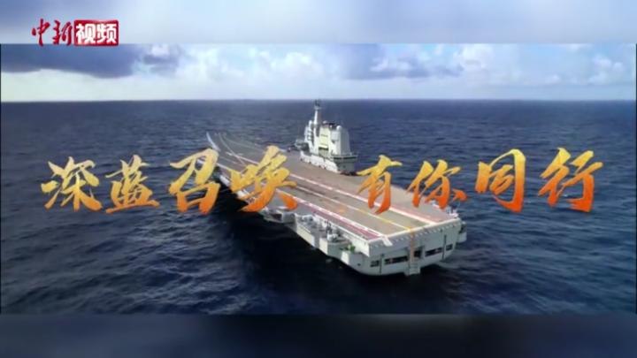 海軍2022年院校招生宣傳片震撼發布