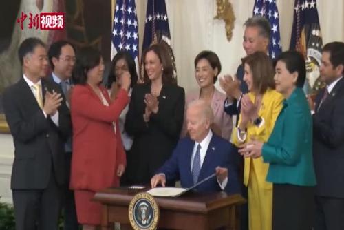 美国总统拜登签署法案 推动建立亚太裔博物馆