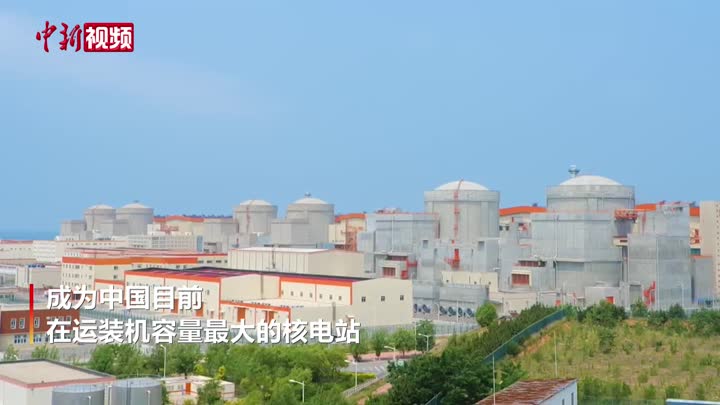 東北首座核電站遼寧紅沿河核電全面投產 成為國內在運最大核電站