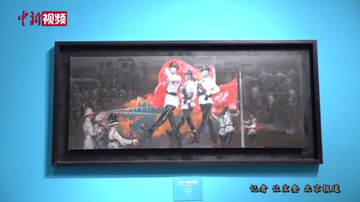 “筆墨丹青繪灣區——慶祝香港回歸祖國25周年美術作品展”在京開幕