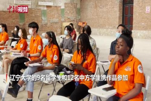 “2022看中國·外國青年影像計劃·遼寧行”：為中外青年搭建交流平臺