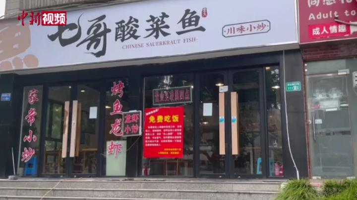 在上海开小饭馆的重庆老板 请困难路人免费吃饭