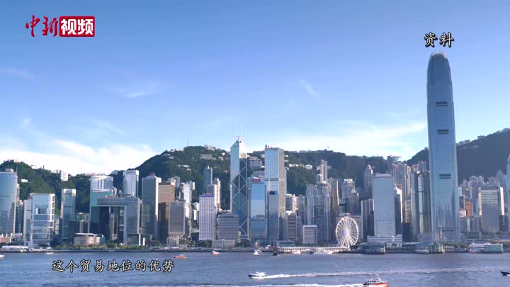 【香港回归25周年】中银香港首席经济学家：回归后香港金融中心内涵更为丰富