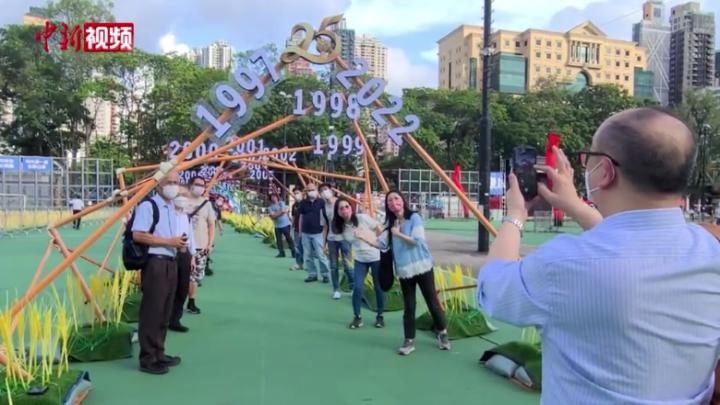 【香港回归25周年】香港维园设庆回归25周年大型装置 吸引市民打卡