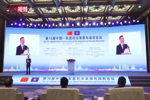 中国—东盟深化减贫与乡村发展领域交流合作